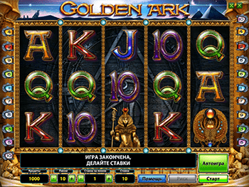 Golden Ark