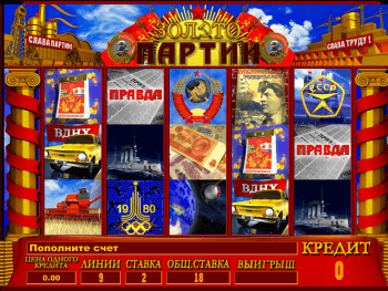 Золото Партии